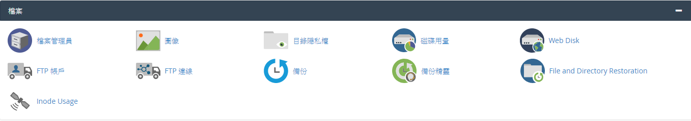 於檔案區域點擊“檔案管埋員”。
