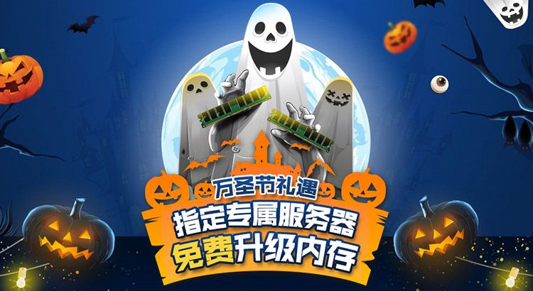 指定专属服务器 免费增加内存 指定专属服务器 免费增加内存