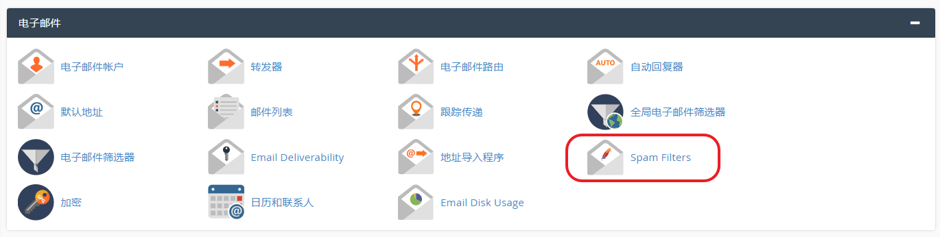 登入 cPanel,于电子邮件目录中点击 “SpamAssassin”
登入 cPanel,于电子邮件目录中点击 “SpamAssassin”