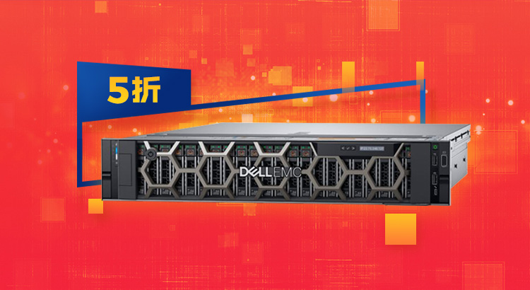 強勁性能專用伺服器繼續為您業務護航前行！