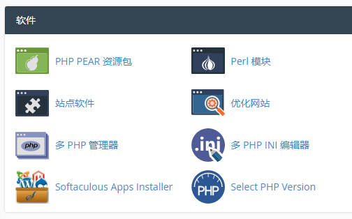 点选「多PHP INI 编辑器」
