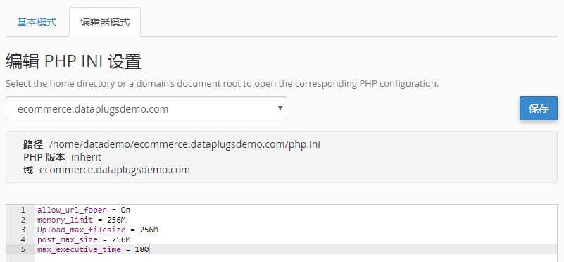 当完成修改后，按「保存」

