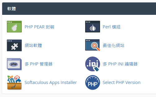 點選「多PHP INI 編輯器」
