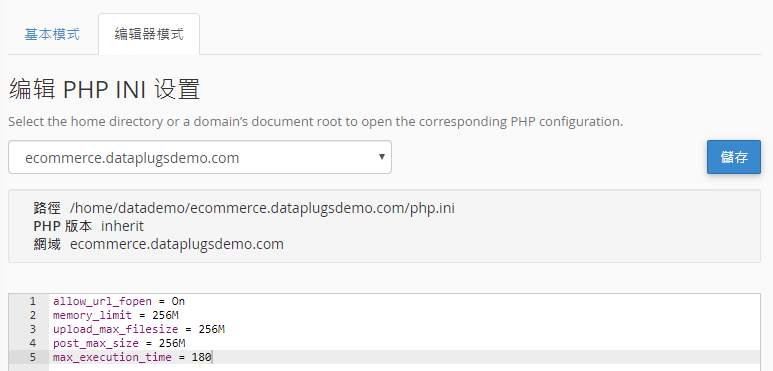 當完成修改後，按「儲存」
