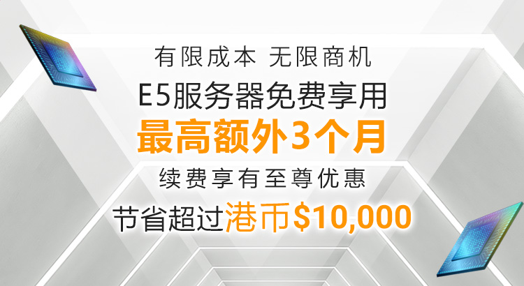 E5 Dedicated server offer