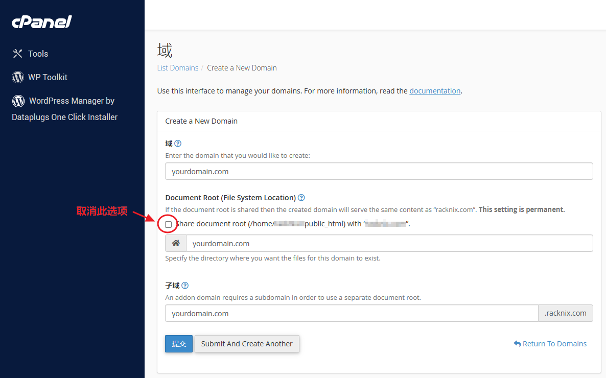 取消勾选 “Share document root” 选项；
或者您可以输入希望此网域的文件所在之根目录。
