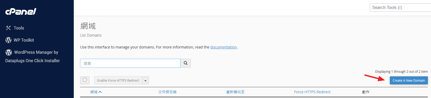 點選 “Create a New Domain” 。
