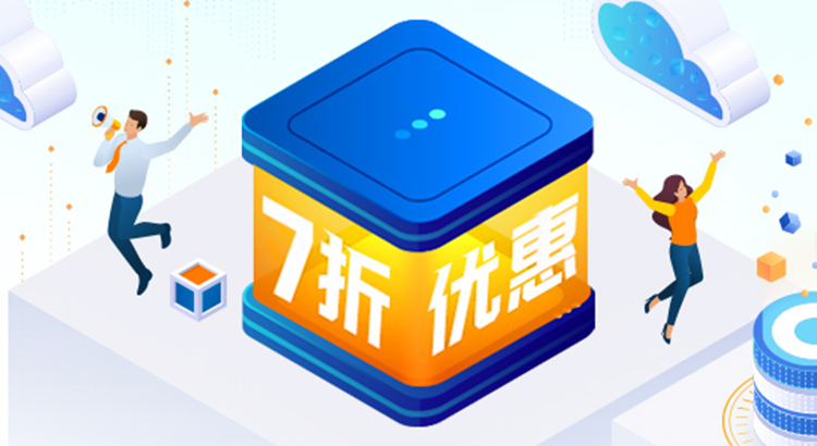 香港及台湾服务器年终7折闪购